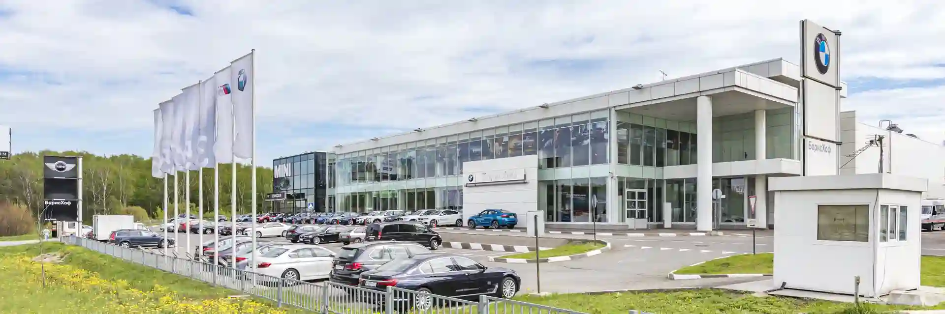 БорисХоф – победитель в номинации «Лучший дилер BMW 2018»