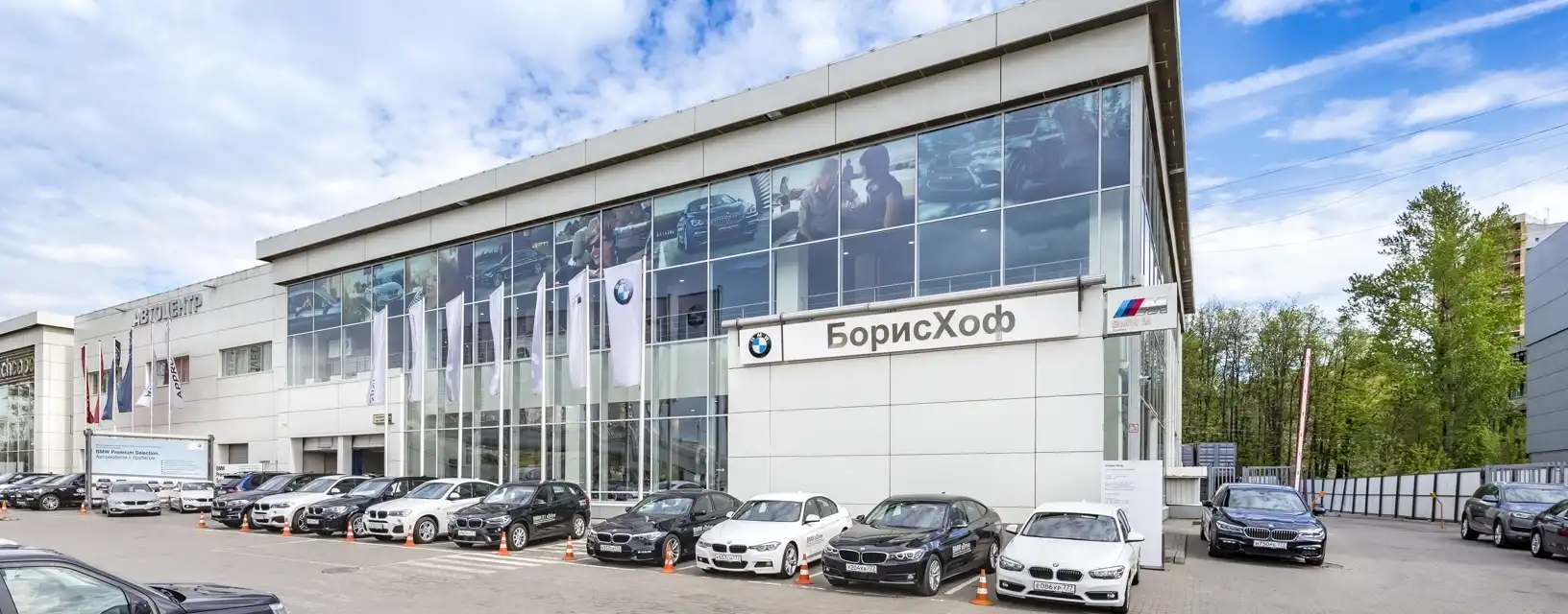 БорисХоф – победитель в номинации «Лучший дилер BMW 2018»