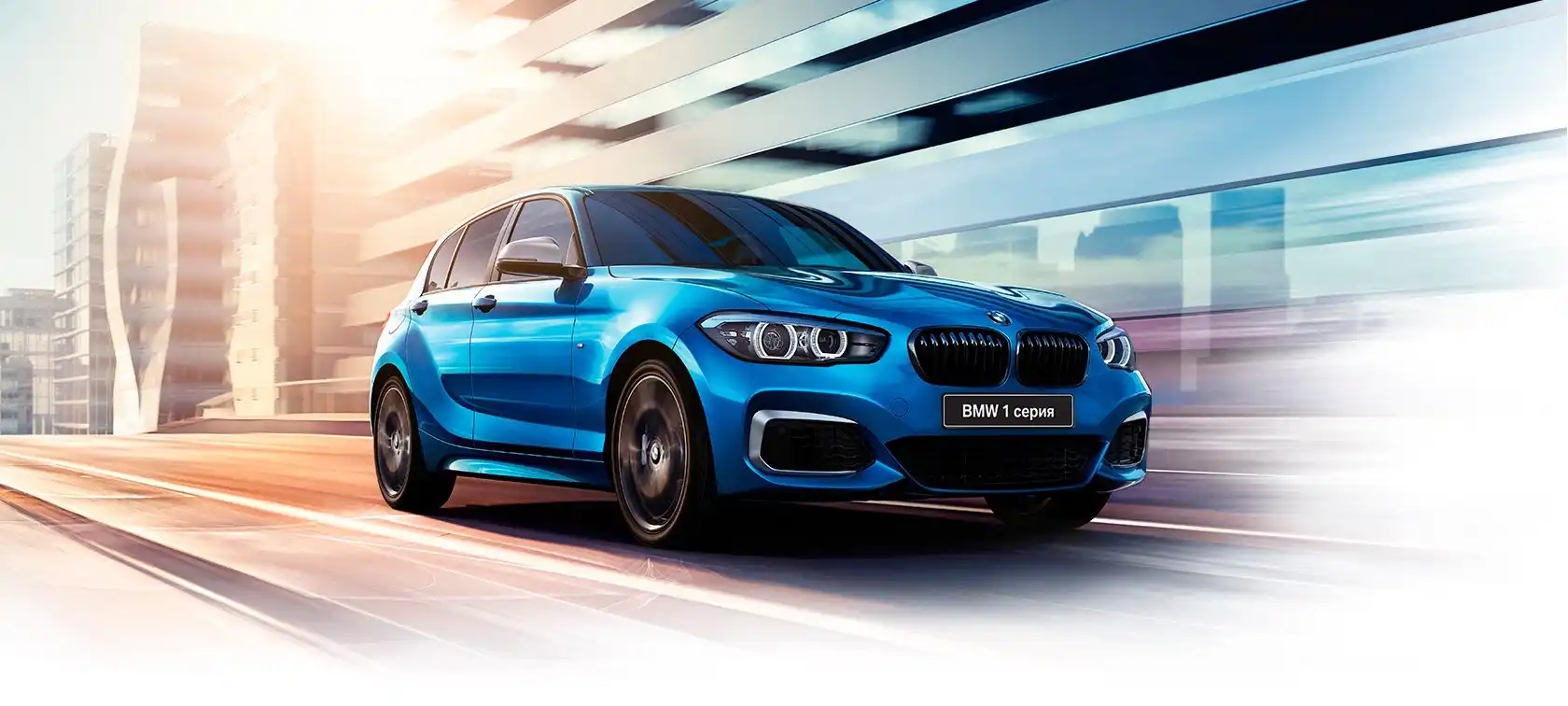 Динамика движения и экономичность BMW&nbsp;1&nbsp;серии