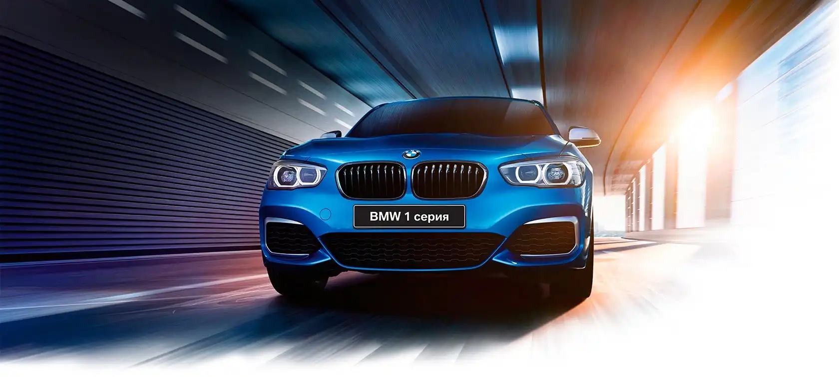 BMW 1 Серии